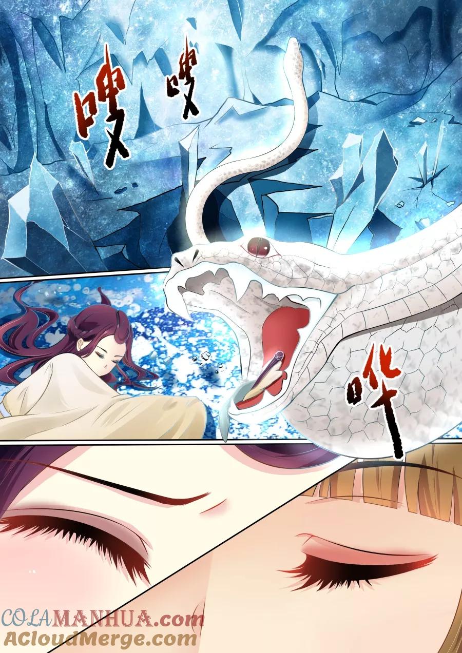 魔妃嫁到 第97话 生死难料 第2页