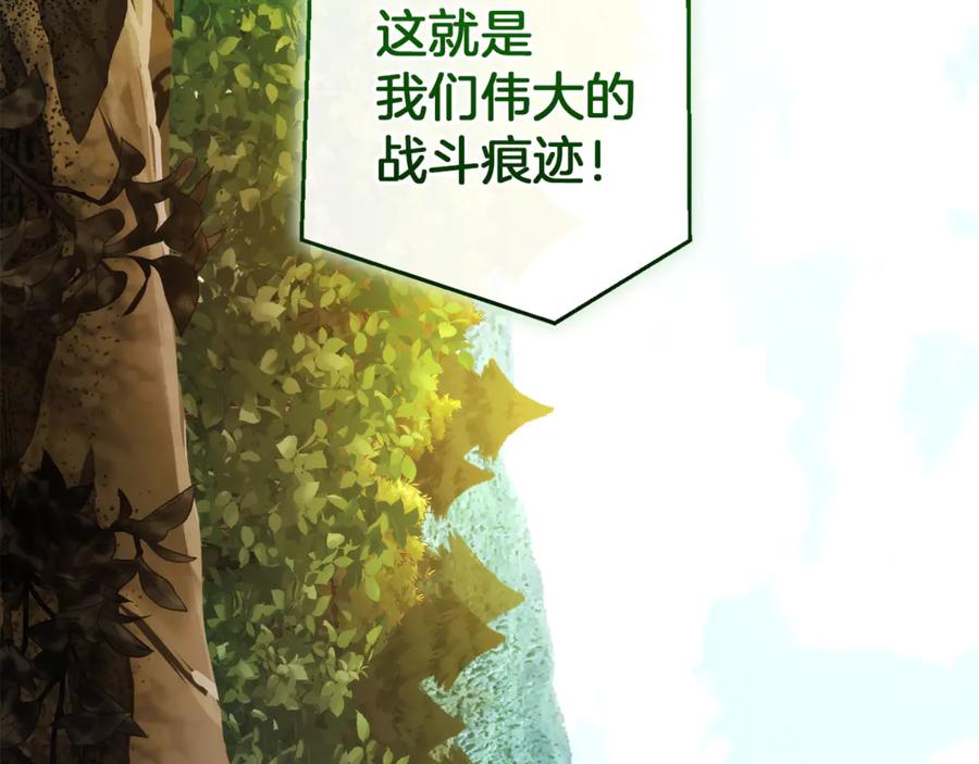 成为伯爵家的废物 第138话 财迷英雄 第188页
