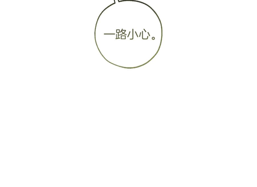 成为伯爵家的废物 第138话 财迷英雄 第168页