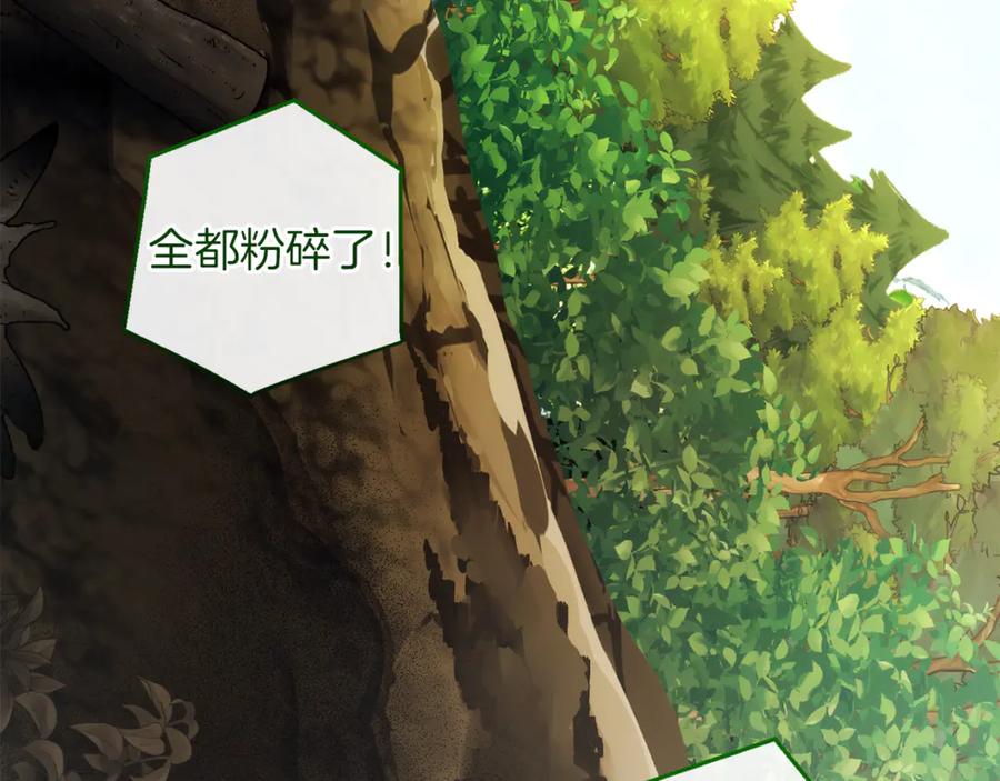 成为伯爵家的废物 第138话 财迷英雄 第190页