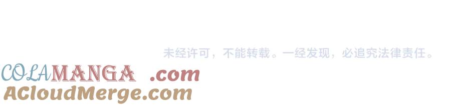 成为伯爵家的废物 第138话 财迷英雄 第197页