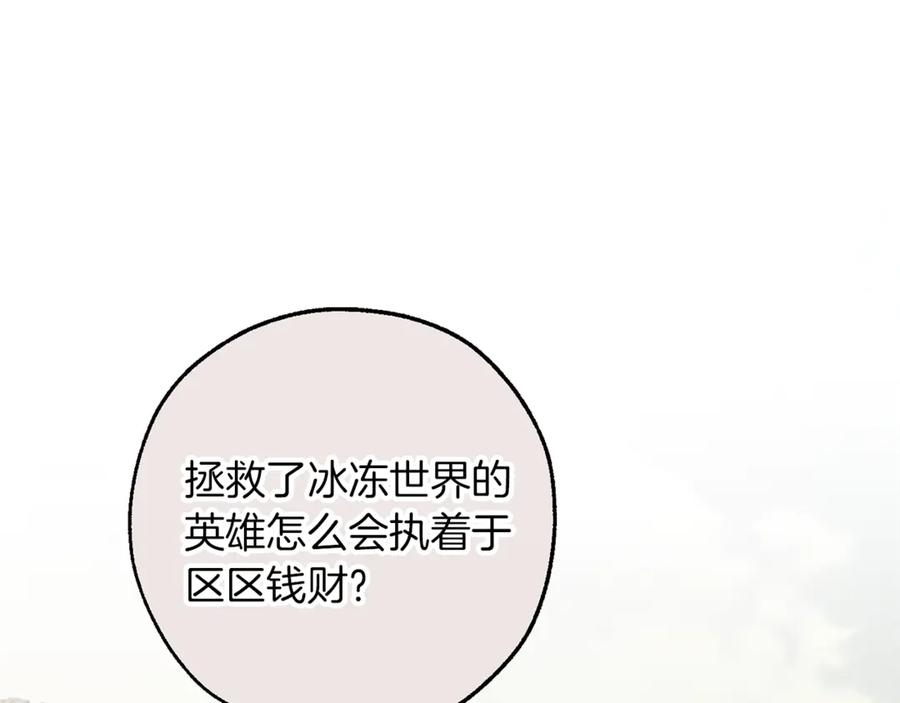 成为伯爵家的废物 第138话 财迷英雄 第174页