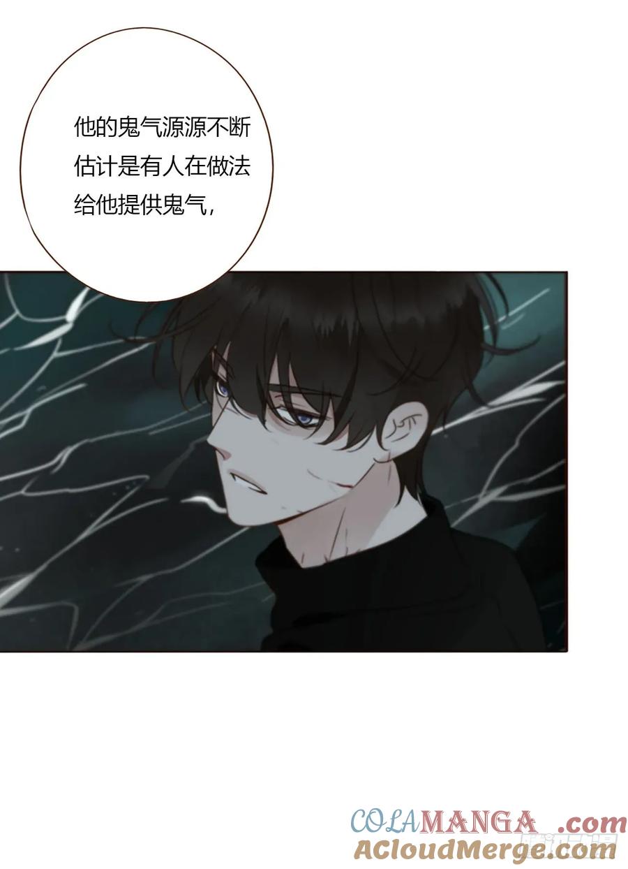 拥然入怀 一八二章 沉默的鬼王 第37页