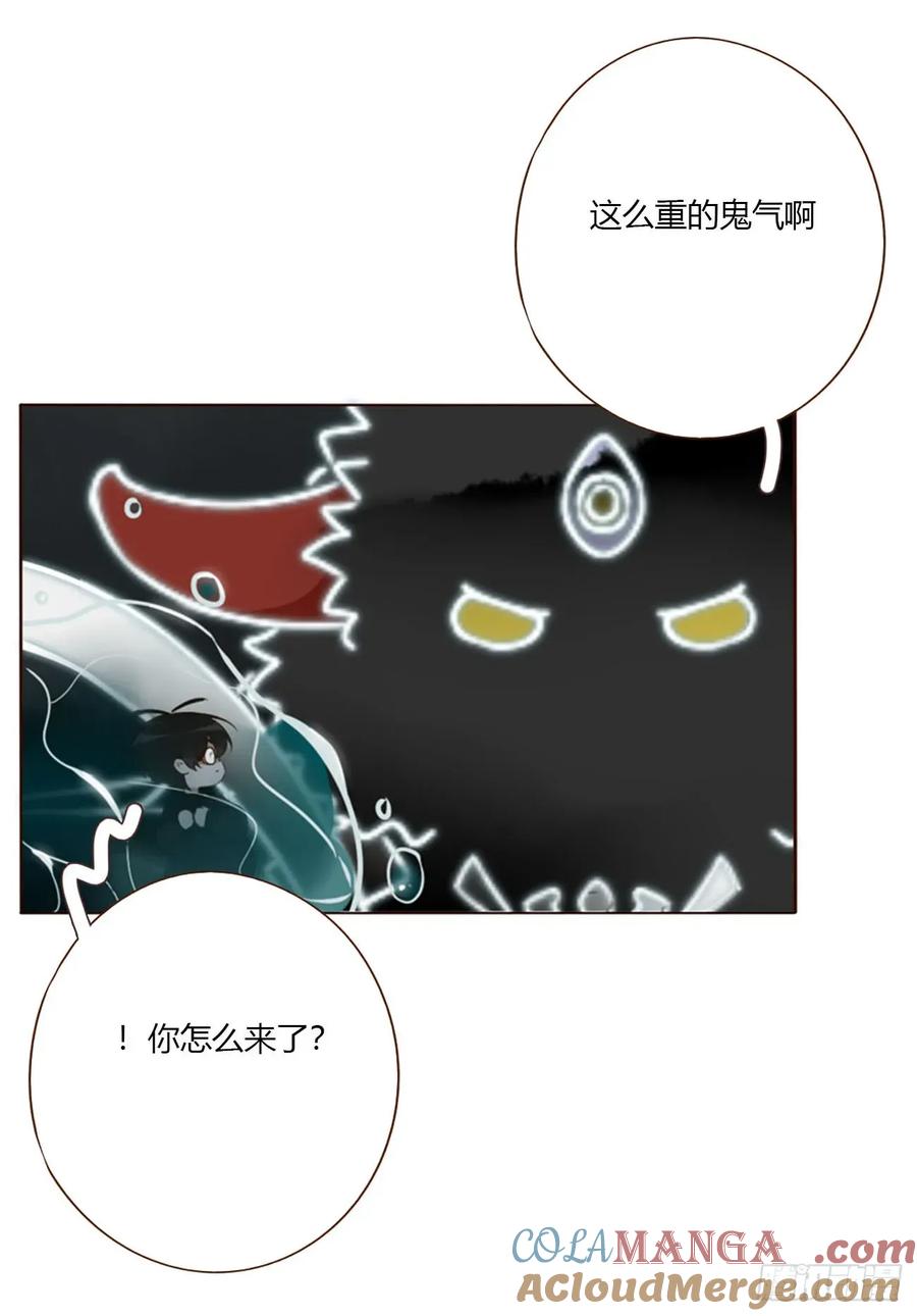 拥然入怀 一八二章 沉默的鬼王 第35页