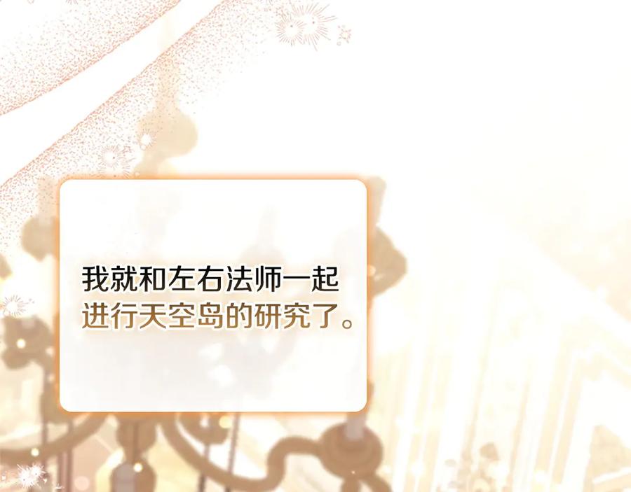 奶萌魔力小公主 番外1 意外变小 第194页