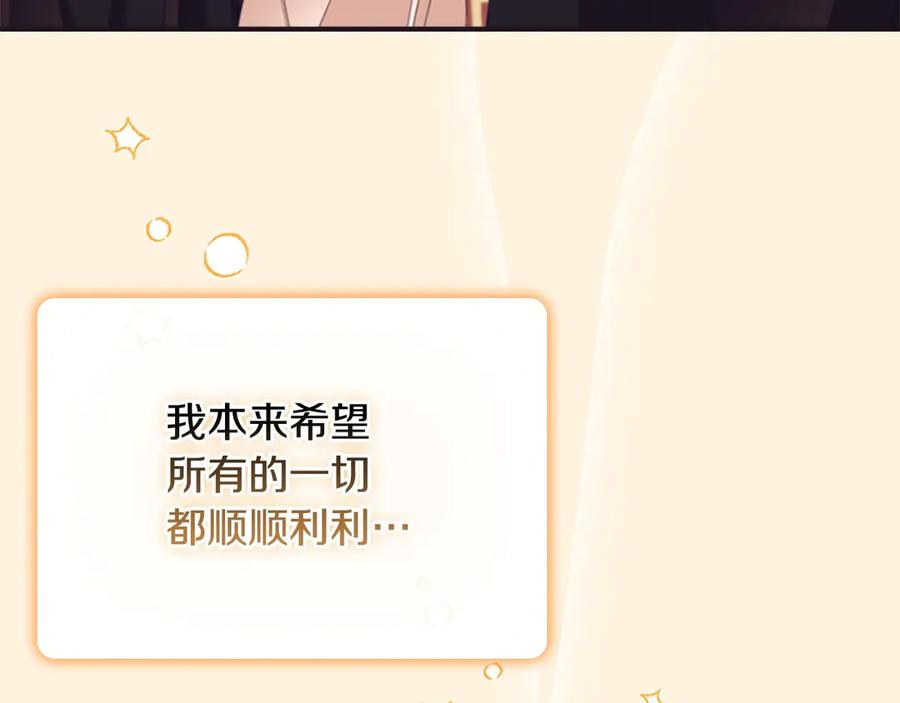 奶萌魔力小公主 番外1 意外变小 第200页