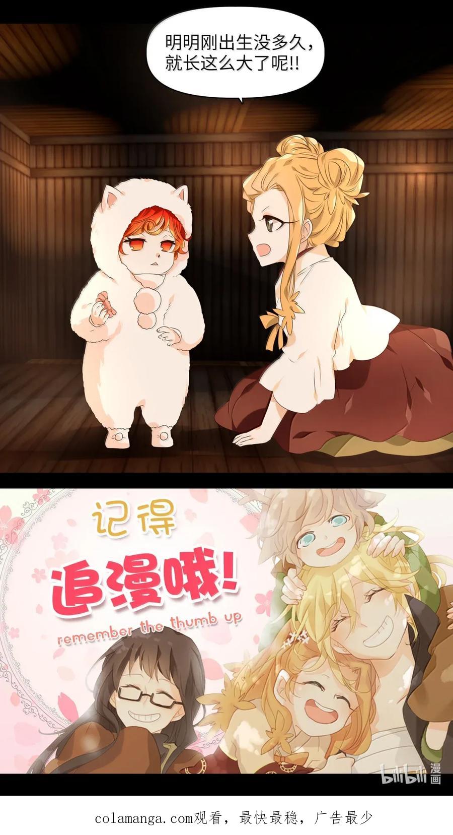 《天地海：我成为了神界的实习生》355 花开花落（五） 第32页