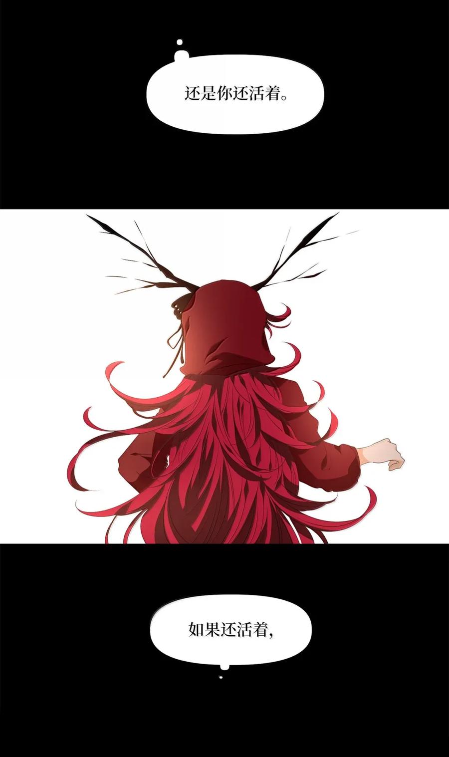《天地海：我成为了神界的实习生》355 花开花落（五） 第28页