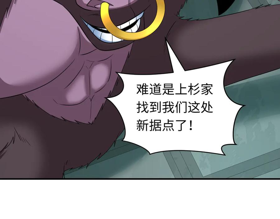 全球诡异时代 第422话 扶桑篇-大阪妖怪村！ 第123页