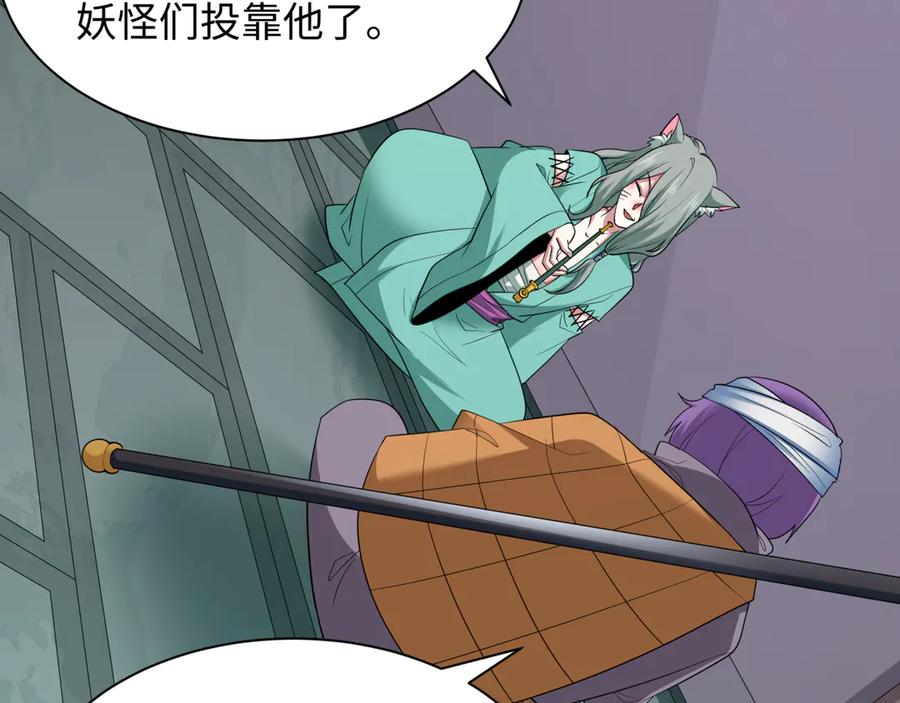 全球诡异时代 第422话 扶桑篇-大阪妖怪村！ 第119页