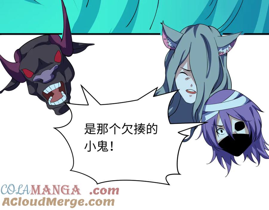全球诡异时代 第422话 扶桑篇-大阪妖怪村！ 第137页