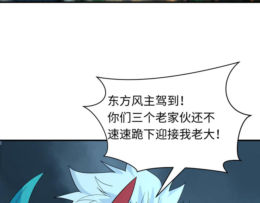 全球诡异时代 第422话 扶桑篇-大阪妖怪村！ 第134页