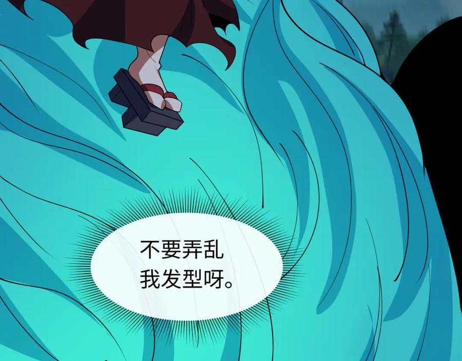 全球诡异时代 第422话 扶桑篇-大阪妖怪村！ 第136页