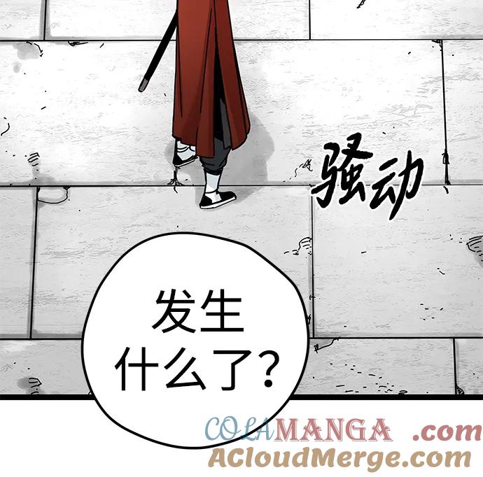 残命天才生存法 第5话 第53页