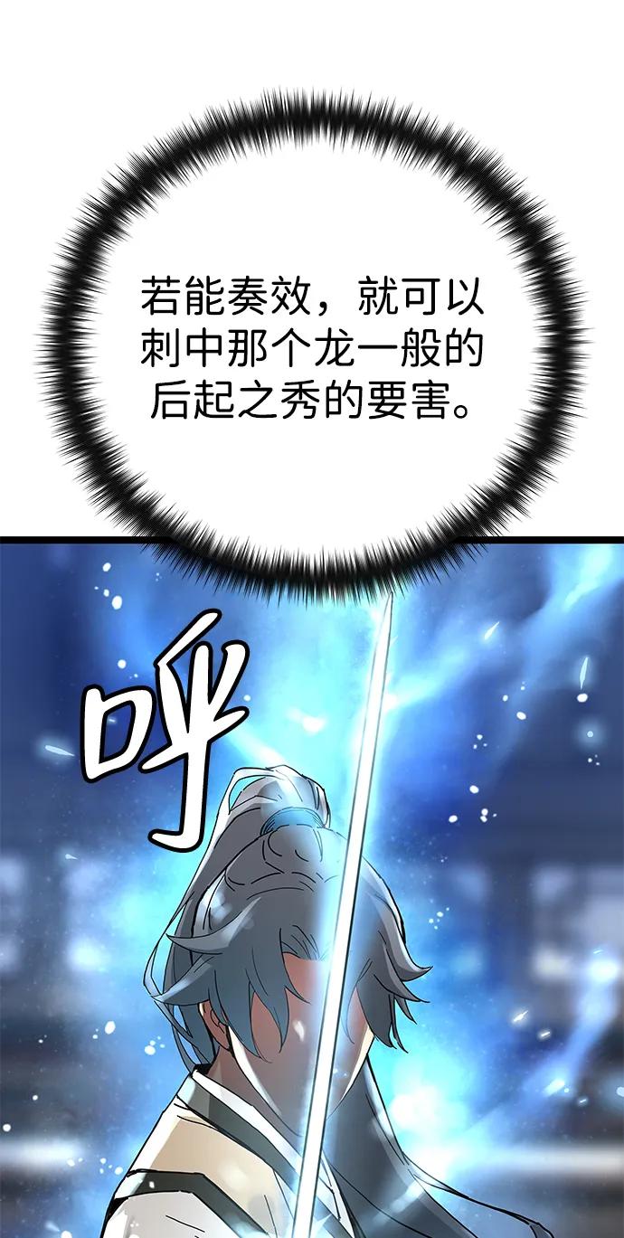残命天才生存法 第5话 第40页