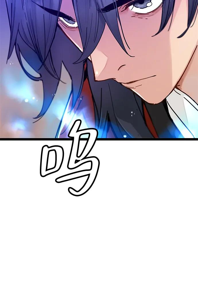 残命天才生存法 第5话 第42页