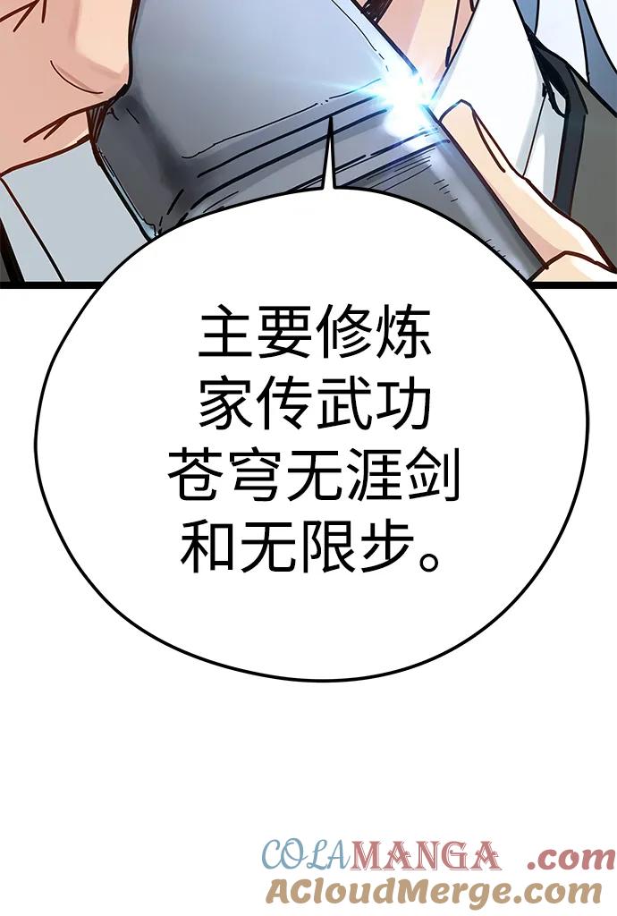 残命天才生存法 第5话 第25页