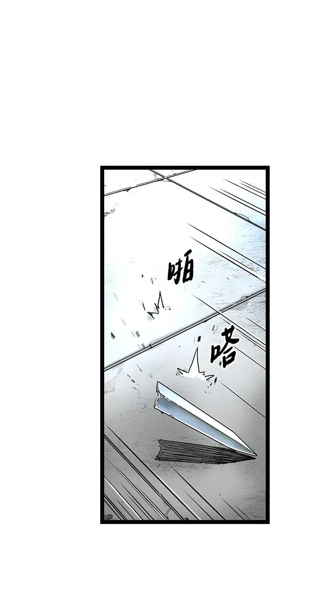 残命天才生存法 第5话 第50页