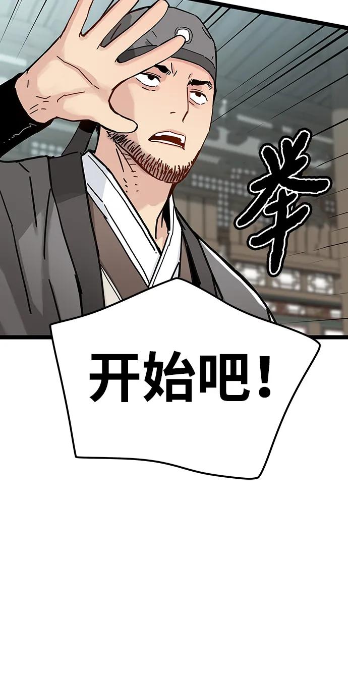 残命天才生存法 第5话 第44页