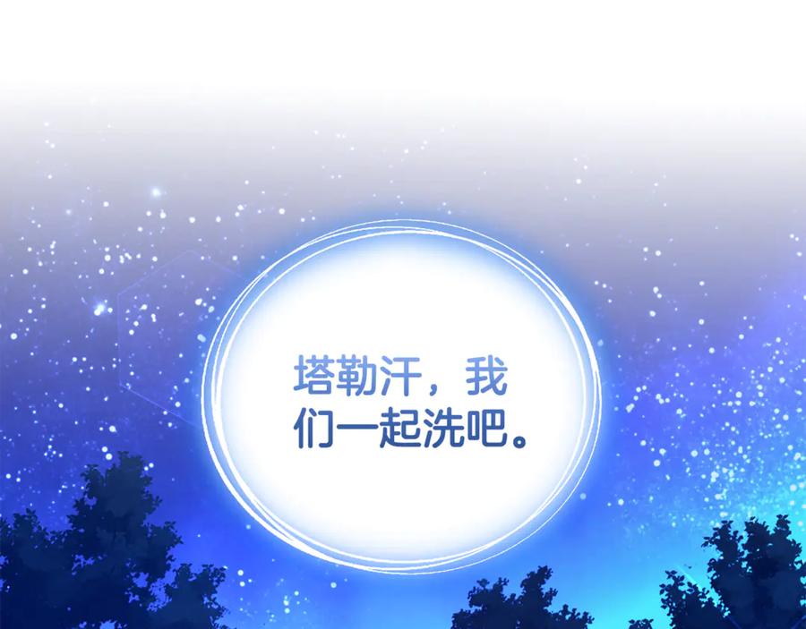 野林·狂爱 第51话 老婆快休息 第218页