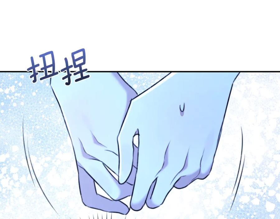 野林·狂爱 第51话 老婆快休息 第203页