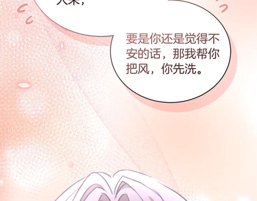 野林·狂爱 第51话 老婆快休息 第212页