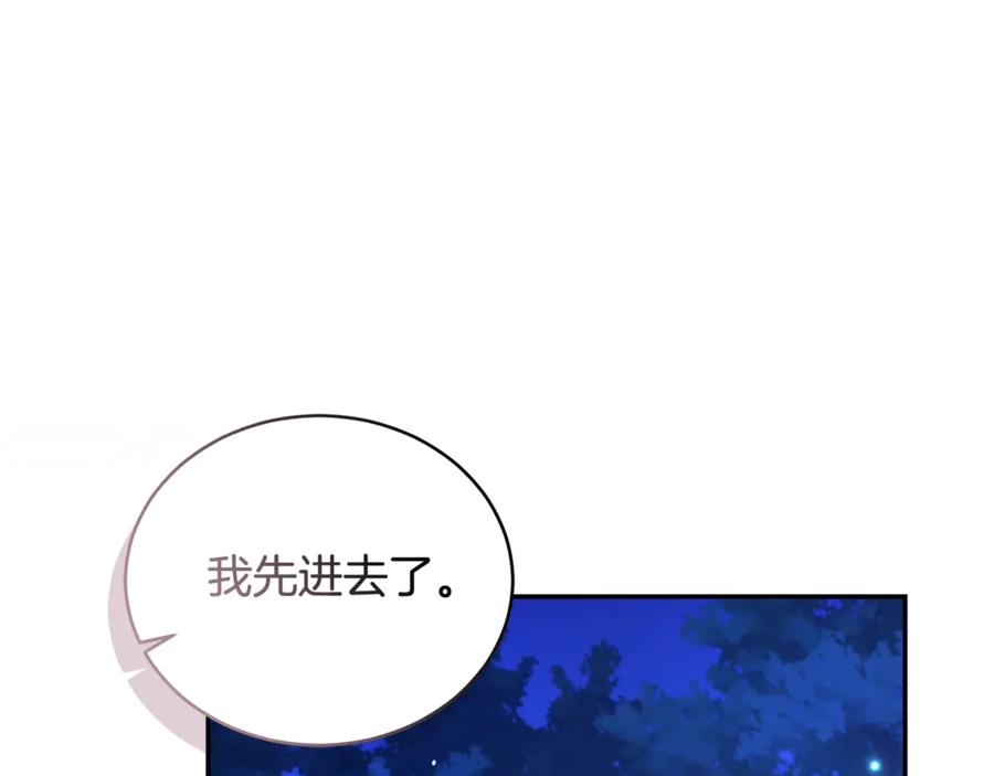 野林·狂爱 第51话 老婆快休息 第215页