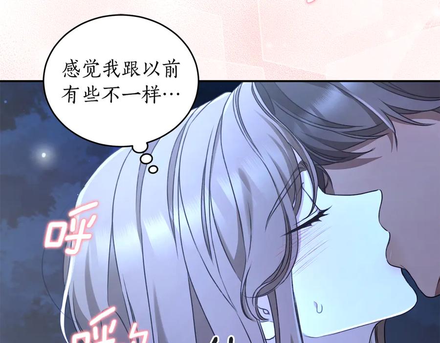 野林·狂爱 第51话 老婆快休息 第224页