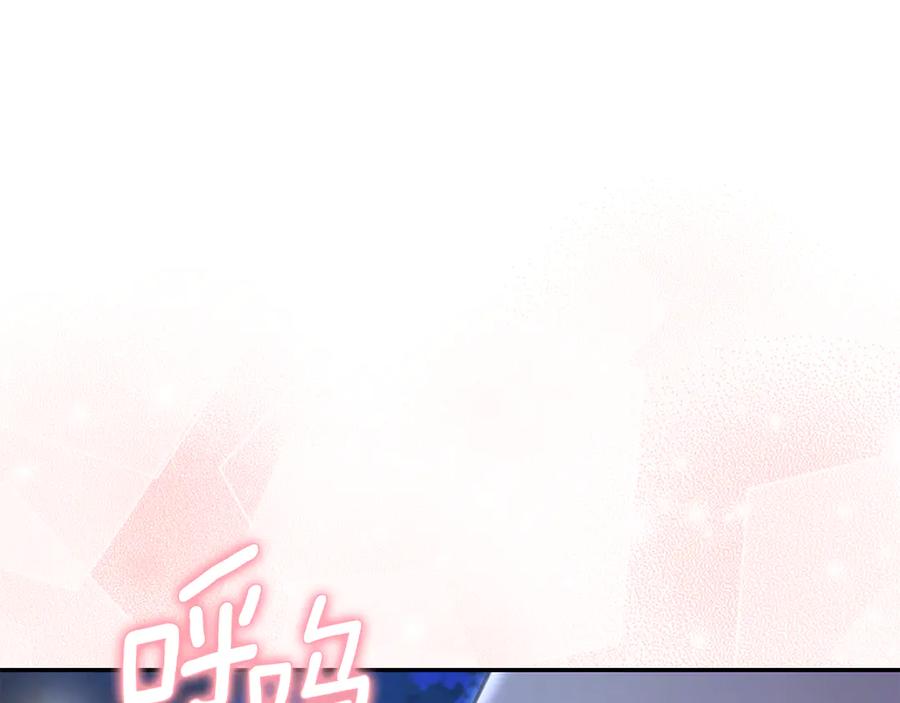 野林·狂爱 第51话 老婆快休息 第226页
