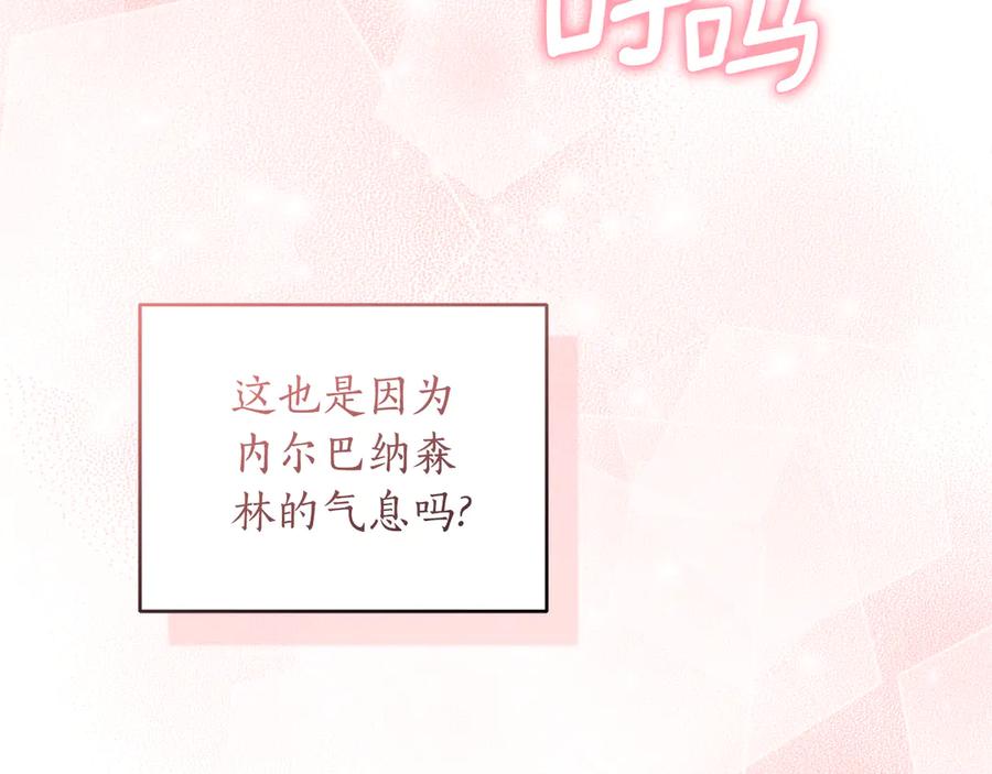 野林·狂爱 第51话 老婆快休息 第228页