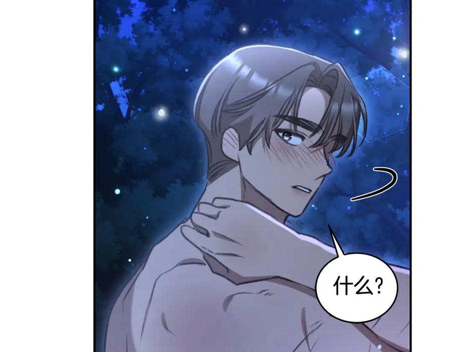 野林·狂爱 第51话 老婆快休息 第216页