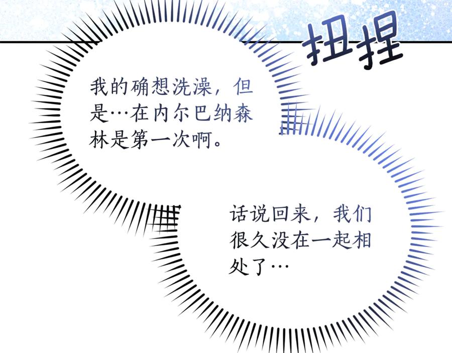 野林·狂爱 第51话 老婆快休息 第204页
