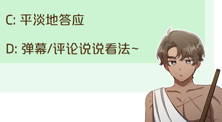 野林·狂爱 第51话 老婆快休息 第235页