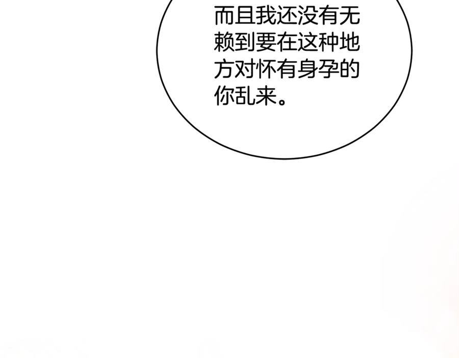 野林·狂爱 第51话 老婆快休息 第210页