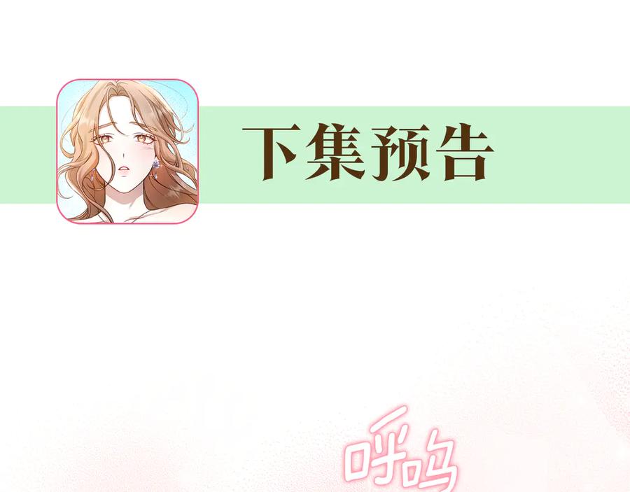 野林·狂爱 第51话 老婆快休息 第223页