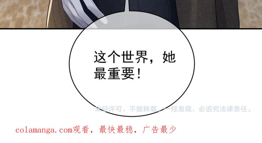 《天降萌宝：霍爷请签收》第64话 三阳的小媳妇 第98页