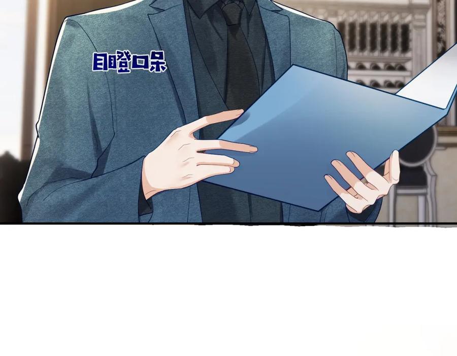 《天降萌宝：霍爷请签收》第64话 三阳的小媳妇 第95页