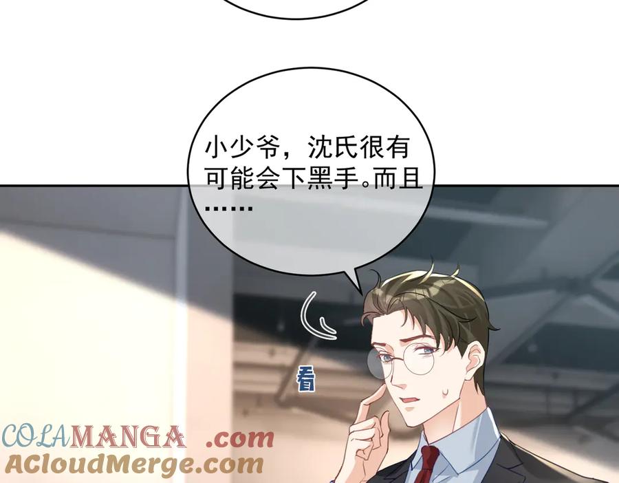 《天降萌宝：霍爷请签收》第65话 色诱萌宝 第13页