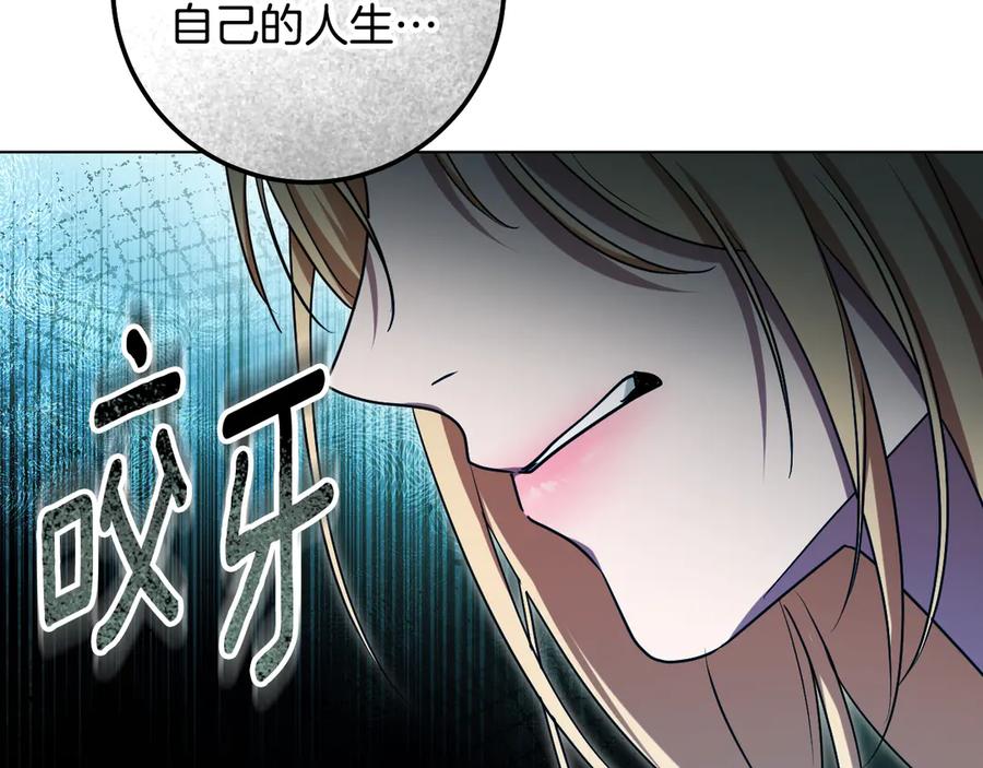 冒牌圣女等待离场 第82话 罪有应得 第124页