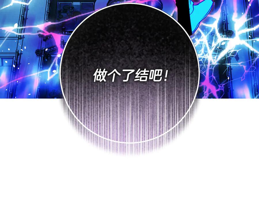 冒牌圣女等待离场 第82话 罪有应得 第163页