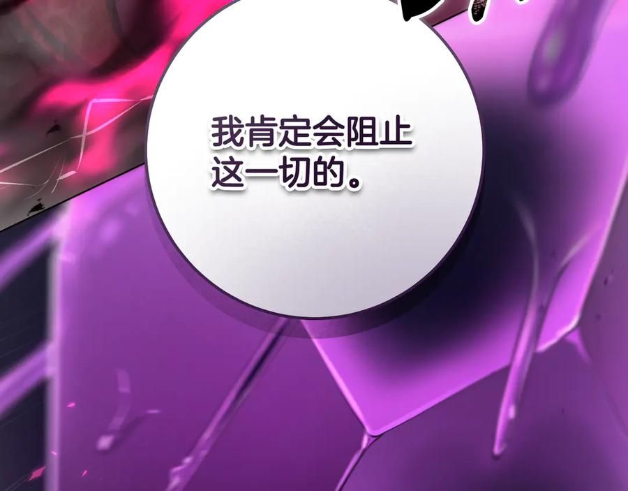冒牌圣女等待离场 第85话 她可能是我姐姐 第59页