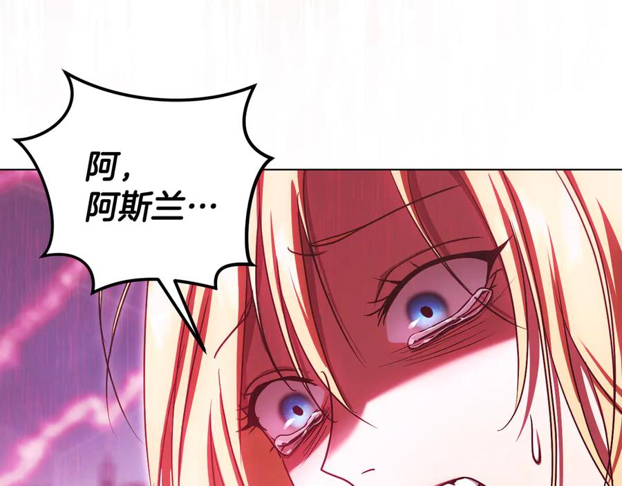 冒牌圣女等待离场 第85话 她可能是我姐姐 第12页