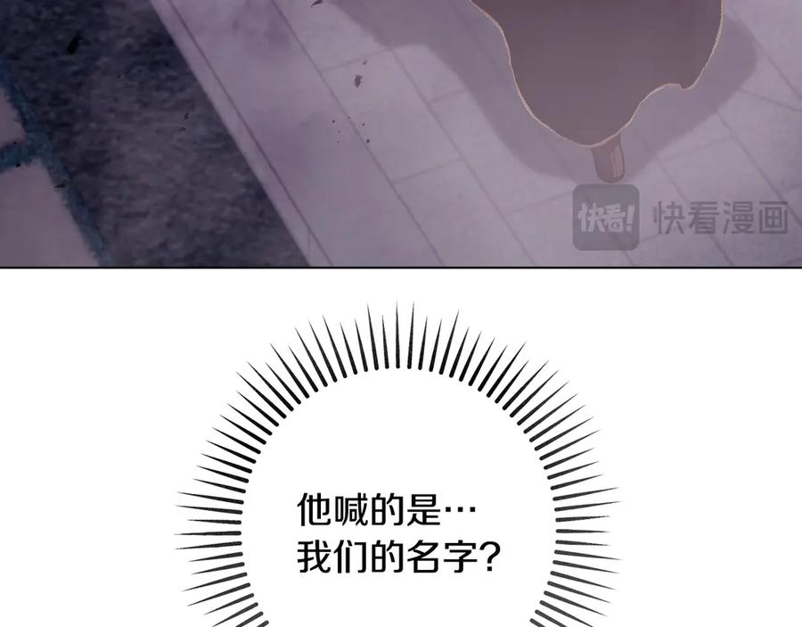冒牌圣女等待离场 第85话 她可能是我姐姐 第44页