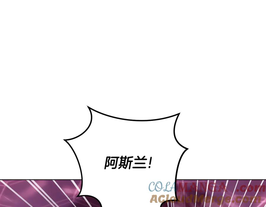 冒牌圣女等待离场 第85话 她可能是我姐姐 第33页