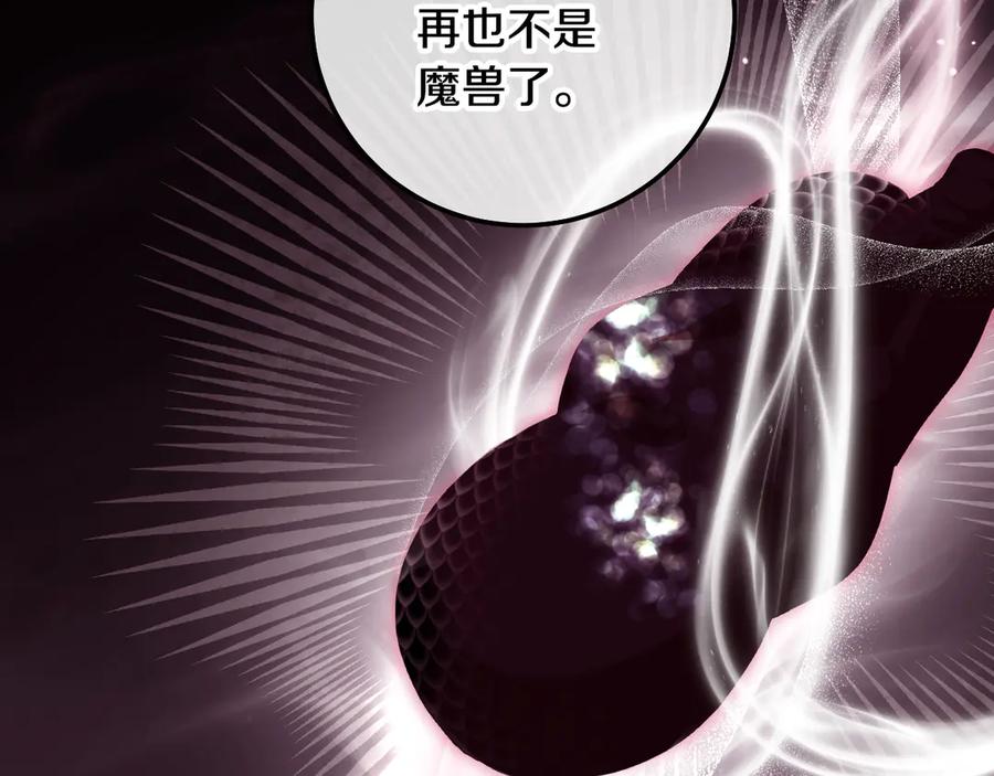 冒牌圣女等待离场 第85话 她可能是我姐姐 第28页