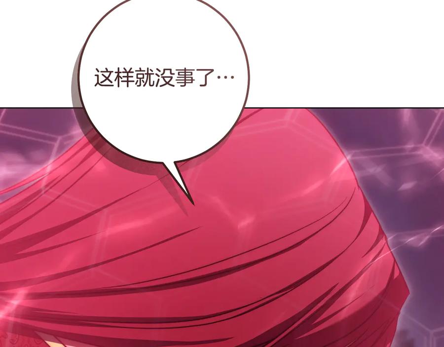 冒牌圣女等待离场 第85话 她可能是我姐姐 第31页