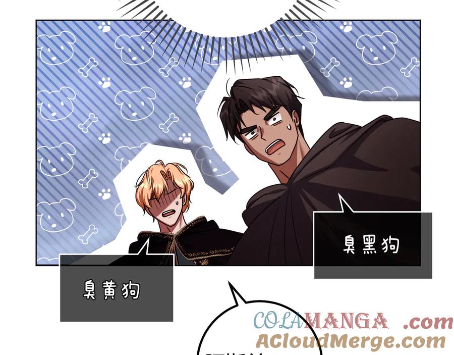 冒牌圣女等待离场 第85话 她可能是我姐姐 第45页