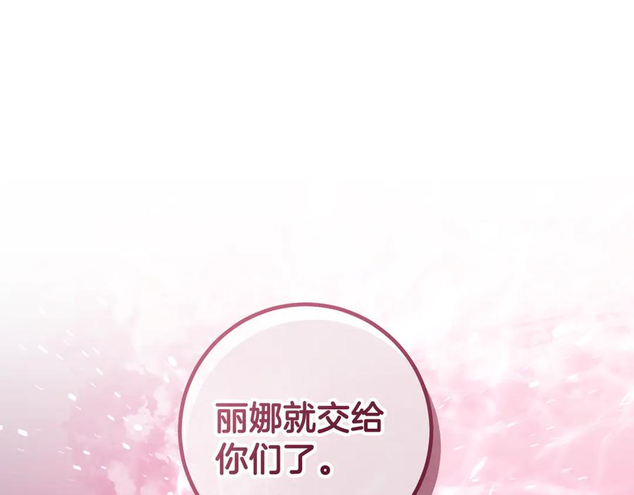冒牌圣女等待离场 第85话 她可能是我姐姐 第47页