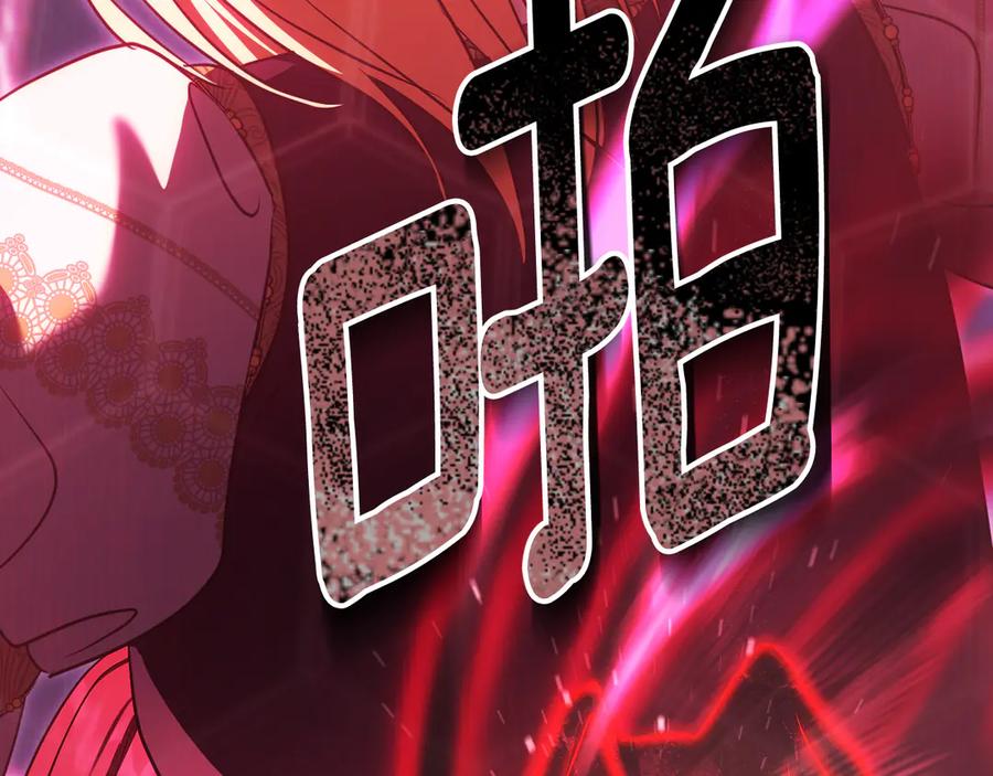 冒牌圣女等待离场 第85话 她可能是我姐姐 第15页