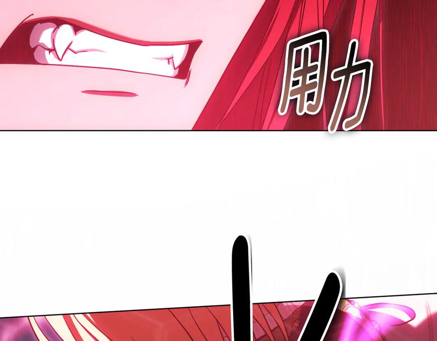 冒牌圣女等待离场 第85话 她可能是我姐姐 第14页